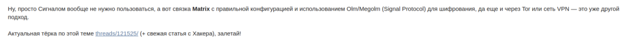A Russian-speaking threat actor speaks out against Signal and suggests using Matrix.