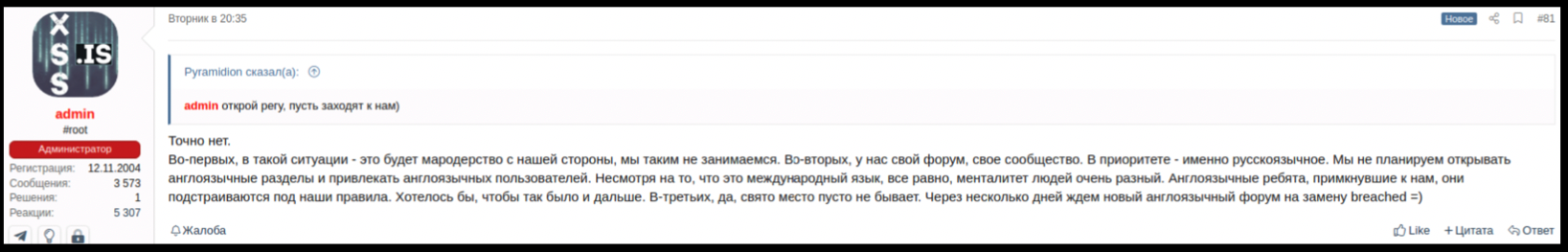 Figure 7: XSS' admin's statement