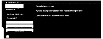 A threat actor looking to buy careerbuilder.com employer accounts with an option to search by candidate's CV