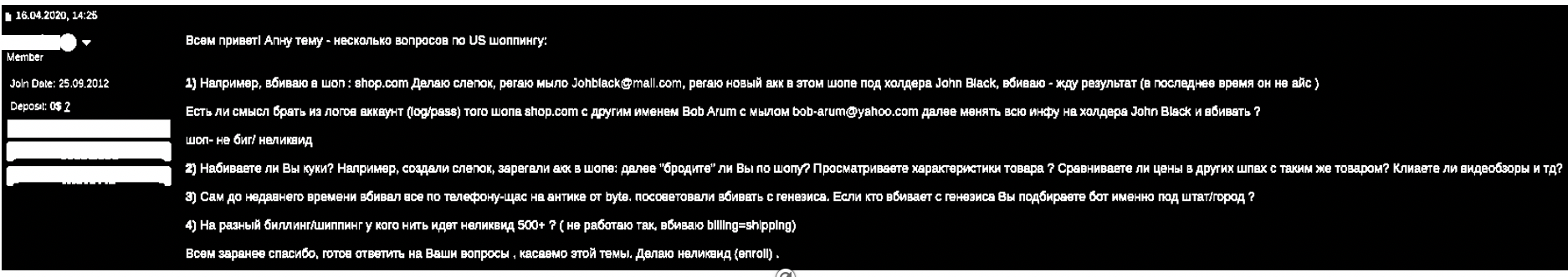 A threat actor discussing AVS system of US e-commerce retailers