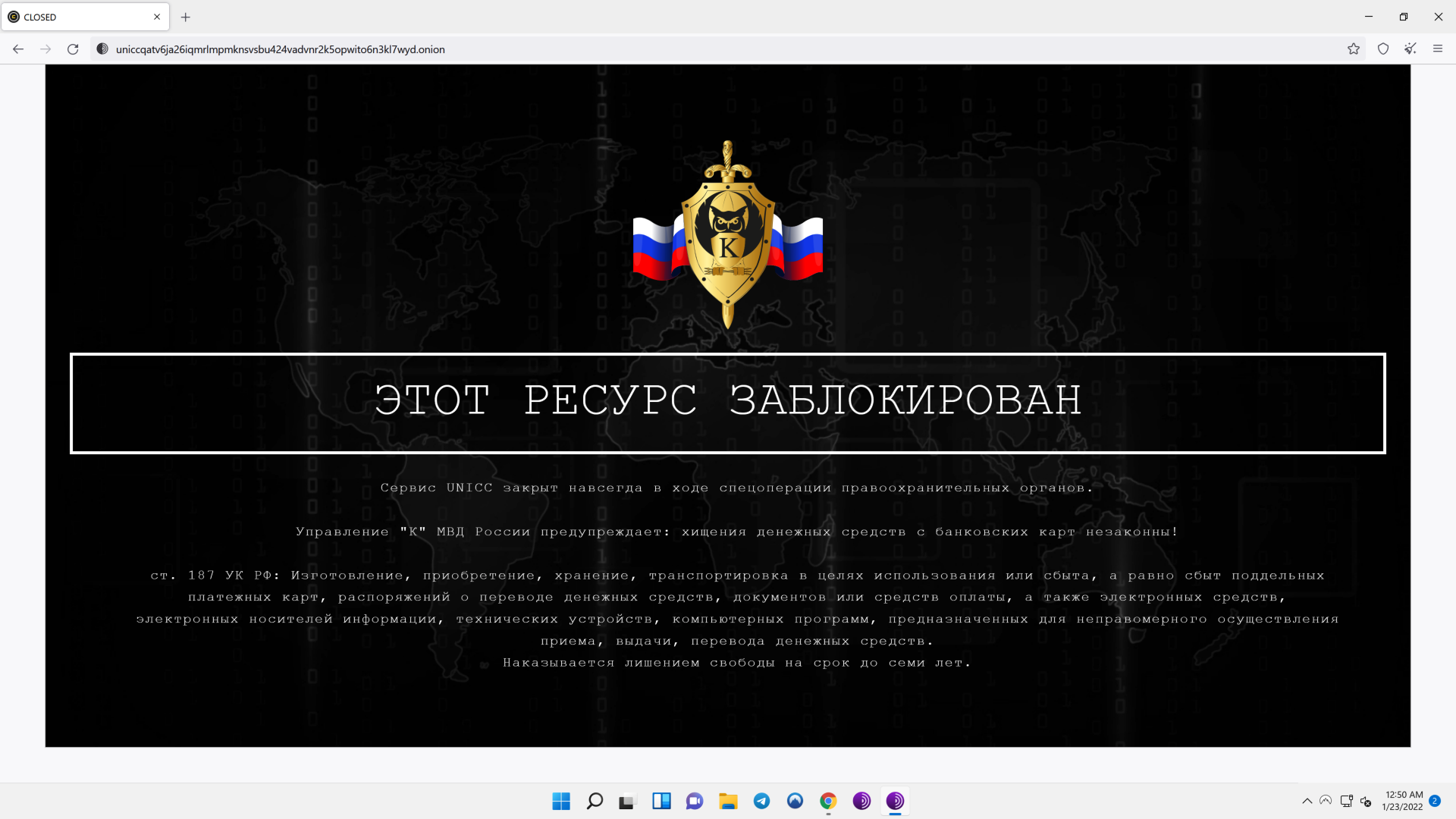 UNICC's home page