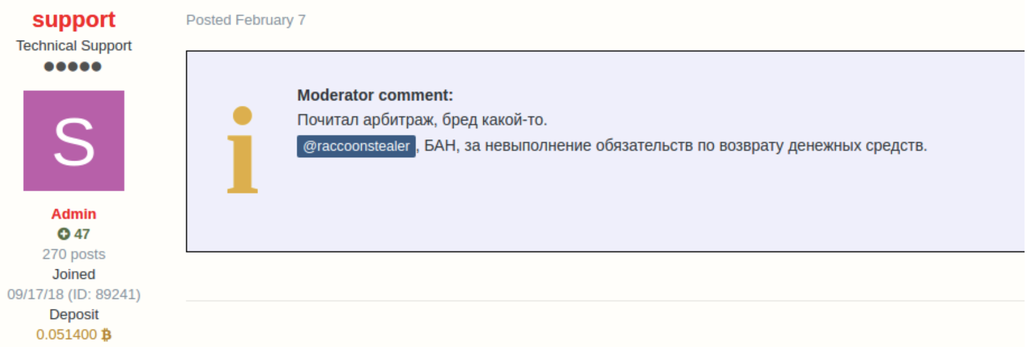 The posting of Exploit forum admin where he notifies that Raccoon Stealer is banned on forum for not paying its obligations